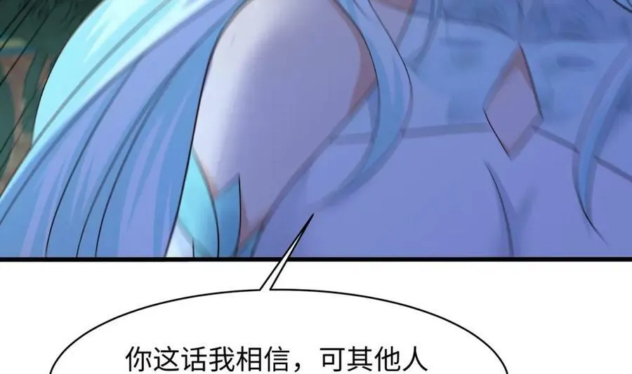 第145话 留在我这里 第38页