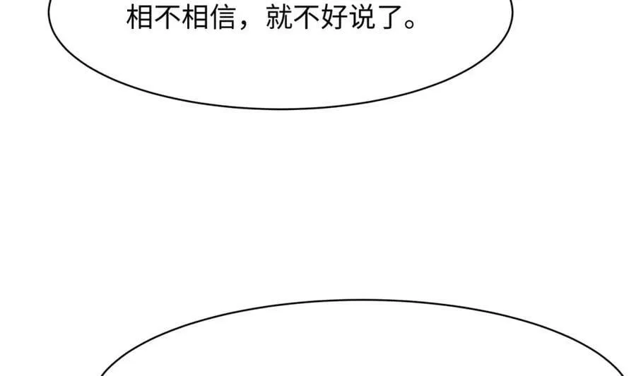第145话 留在我这里 第39页