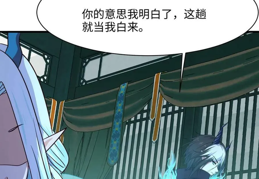 第145话 留在我这里 第40页