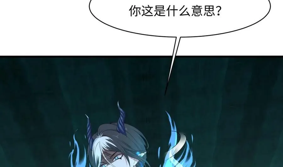 第145话 留在我这里 第44页