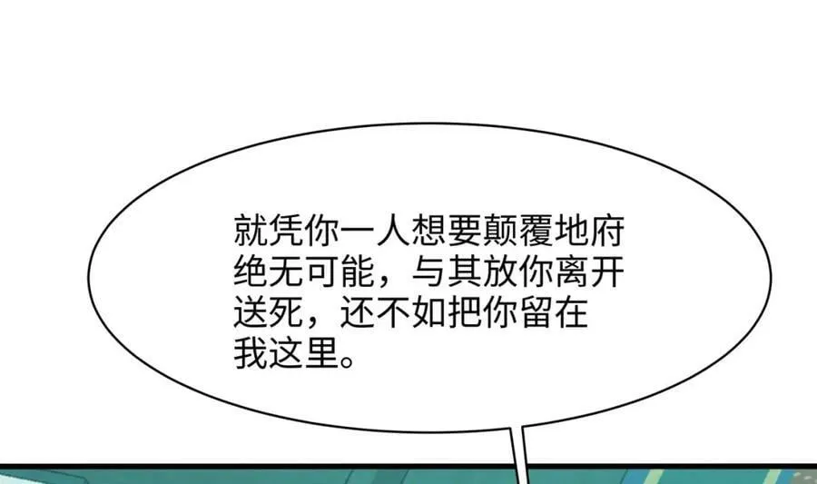第145话 留在我这里 第47页