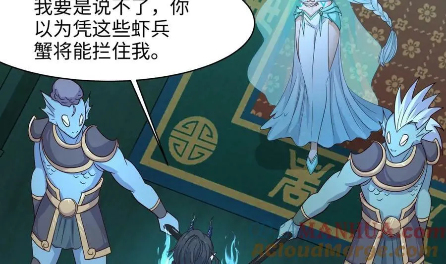 第145话 留在我这里 第49页