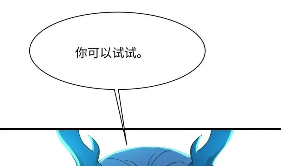 第145话 留在我这里 第51页