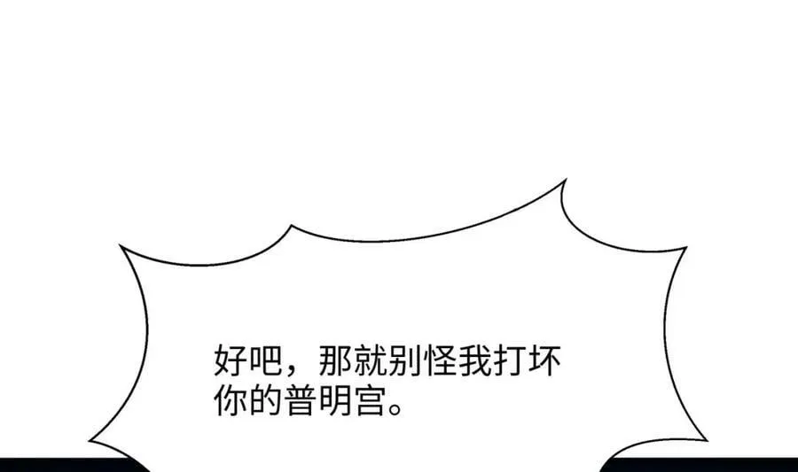 第145话 留在我这里 第54页