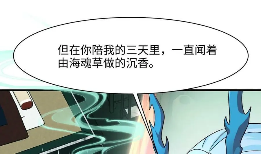 第145话 留在我这里 第68页