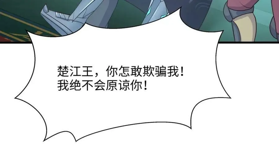 第145话 留在我这里 第74页