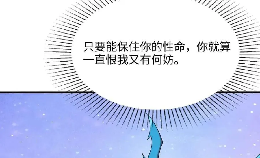 第145话 留在我这里 第76页