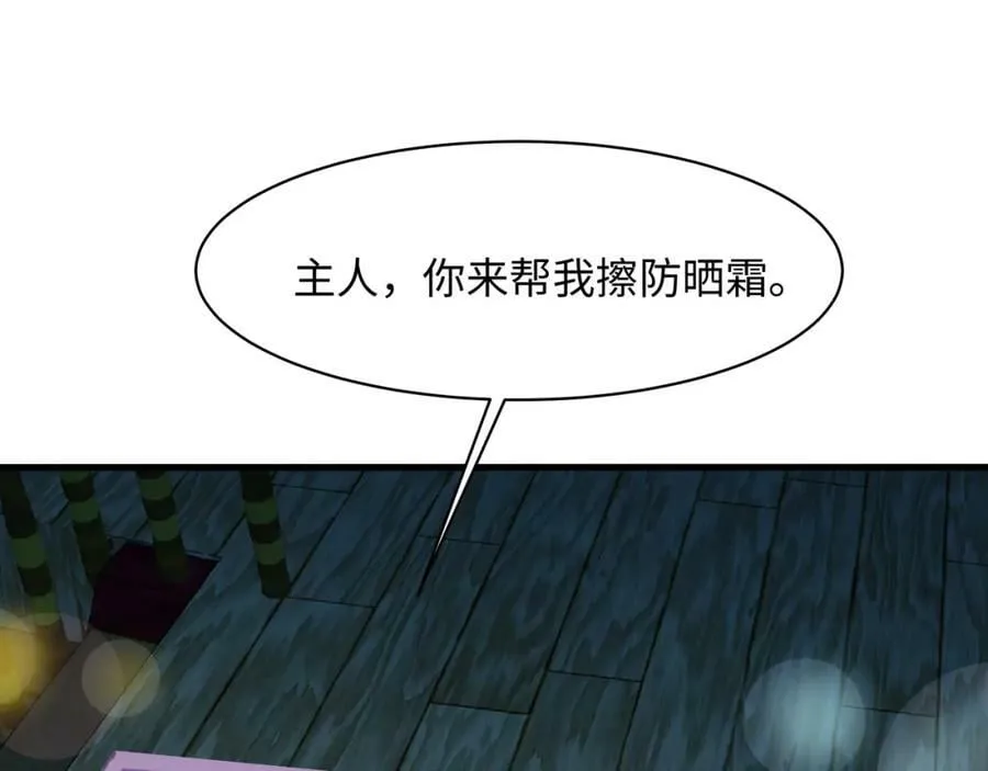 第145话 留在我这里 第83页
