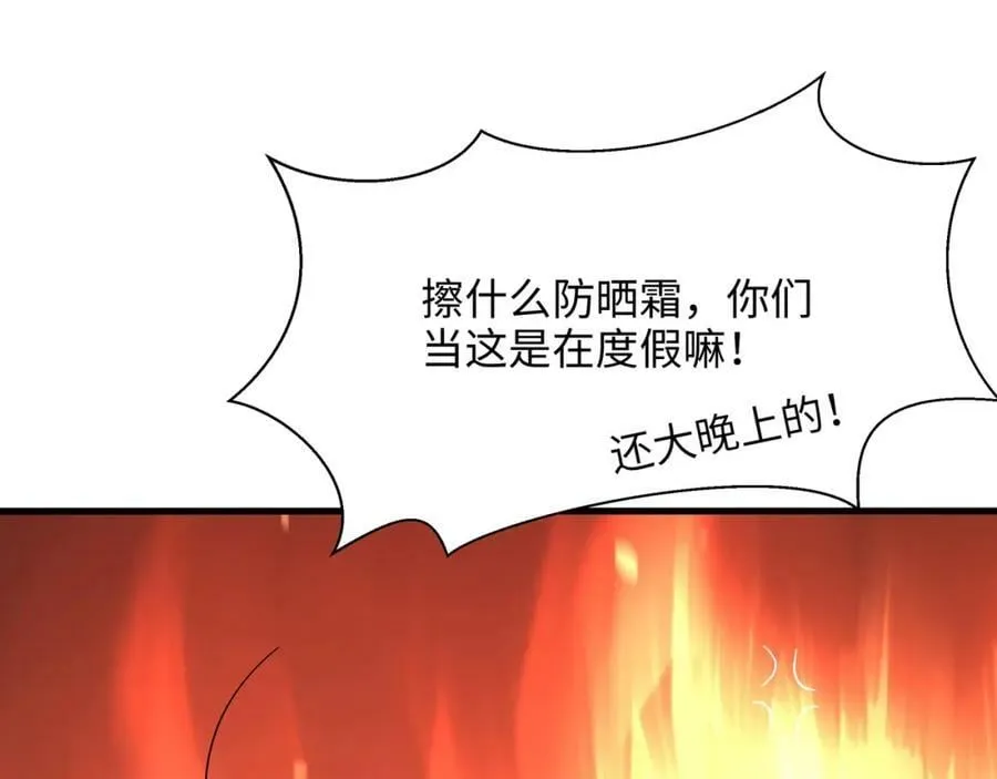 第145话 留在我这里 第86页