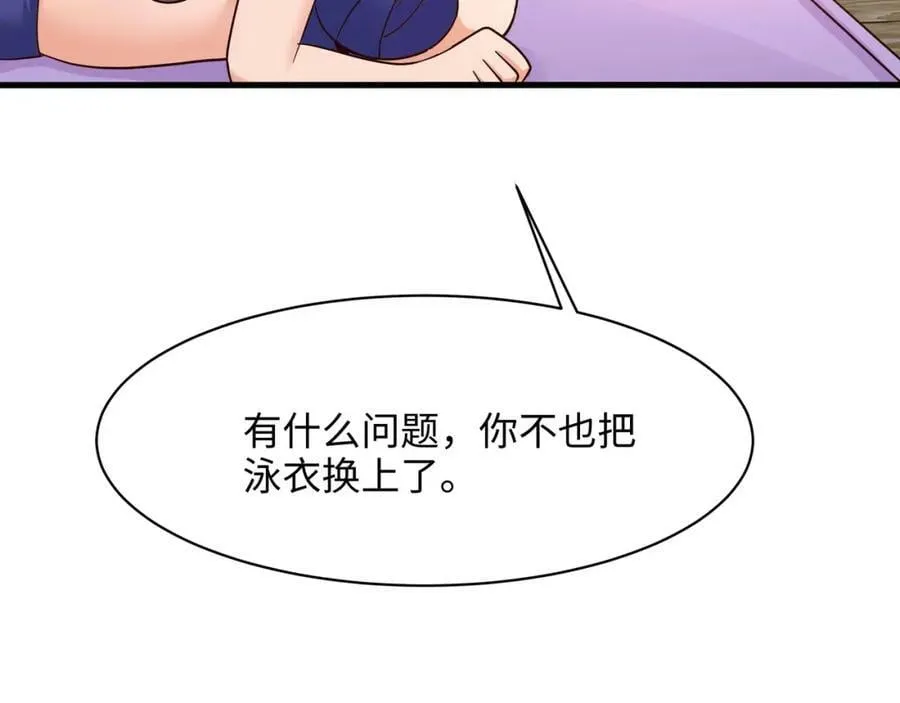 第145话 留在我这里 第88页