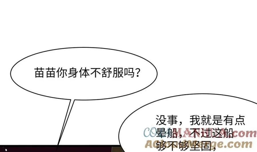 第145话 留在我这里 第93页