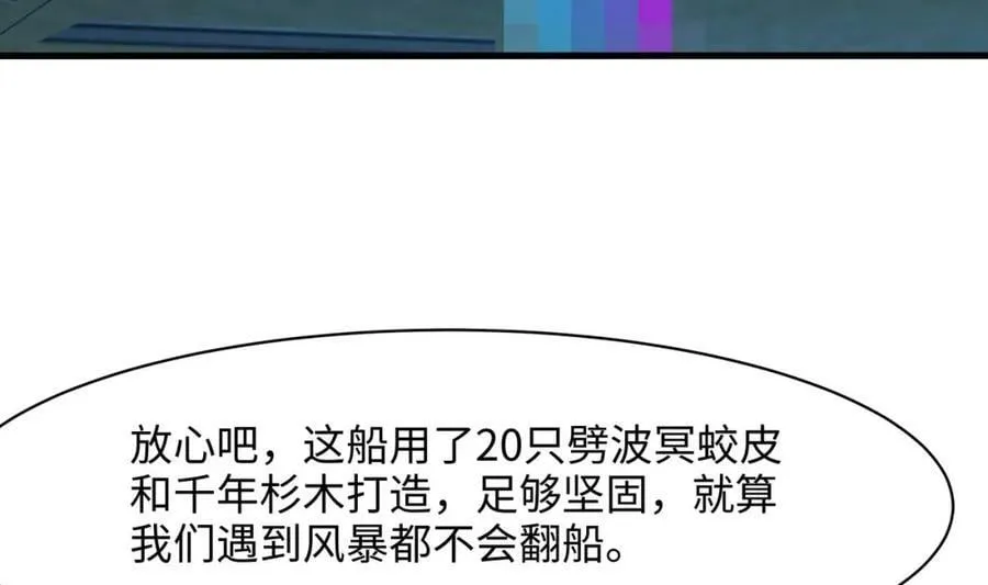 第145话 留在我这里 第96页