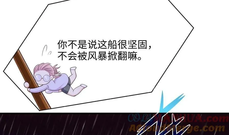 第145话 留在我这里 第101页