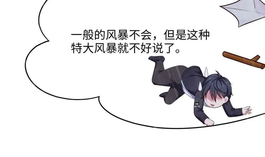 第145话 留在我这里 第104页