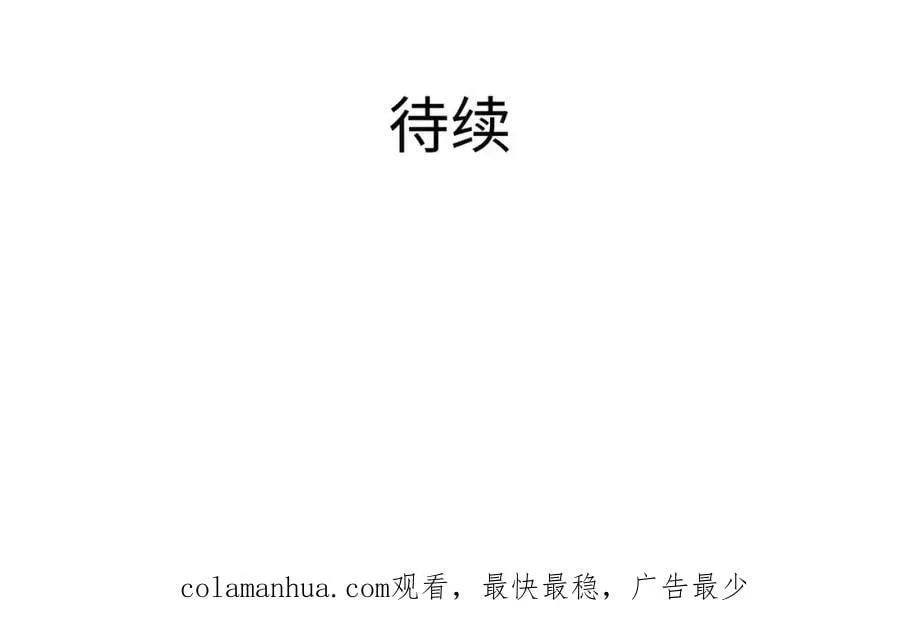 第145话 留在我这里 第110页