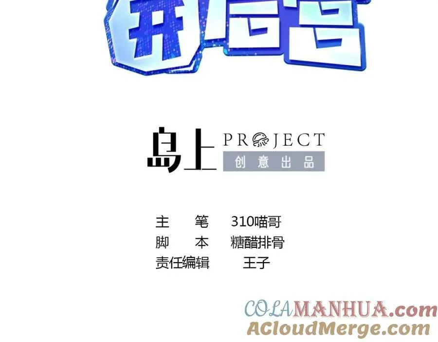第146话 上岛 第5页