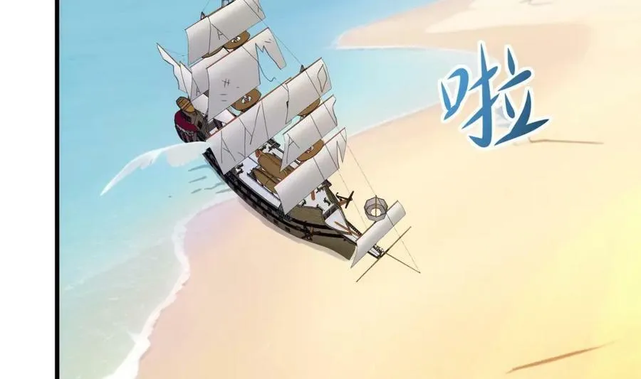 第146话 上岛 第8页