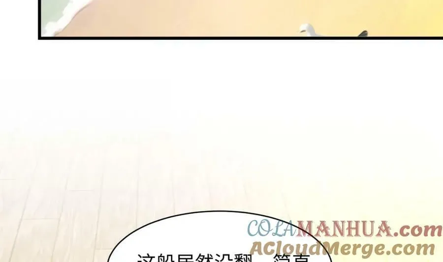第146话 上岛 第9页