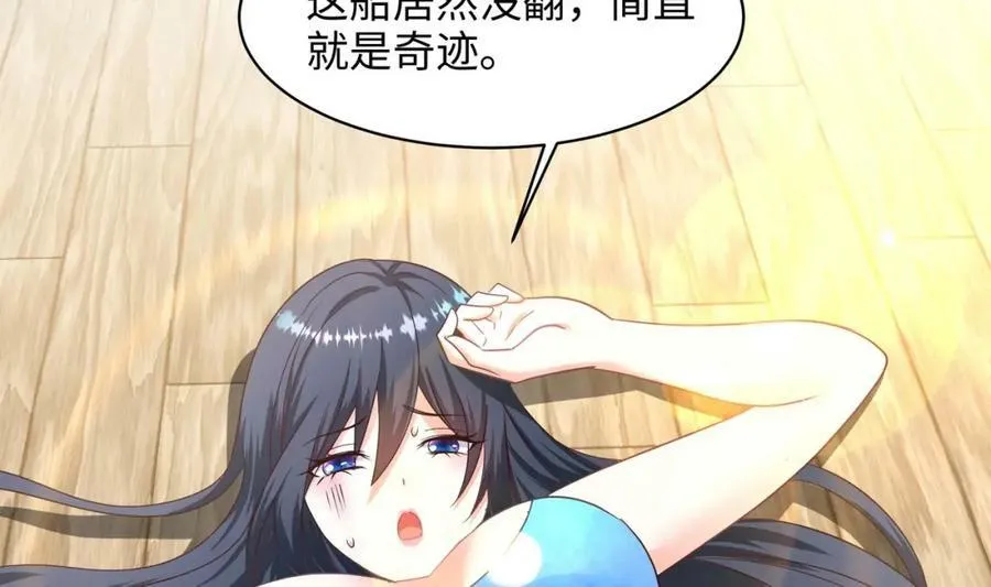 第146话 上岛 第10页