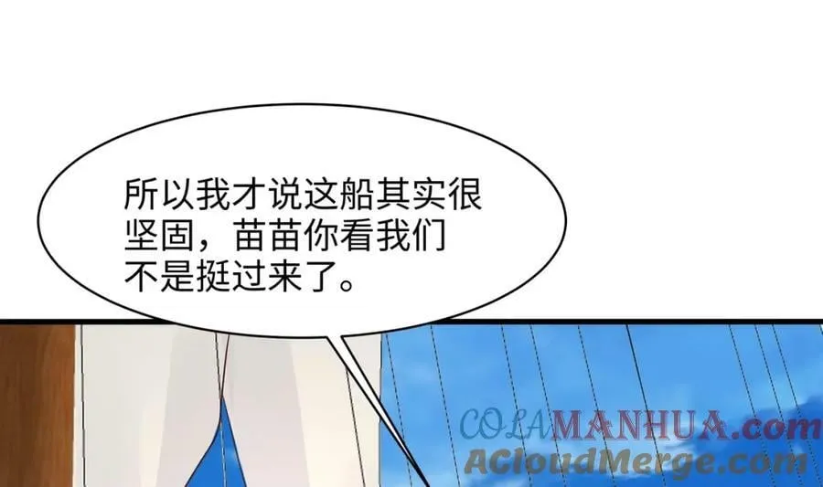 第146话 上岛 第13页