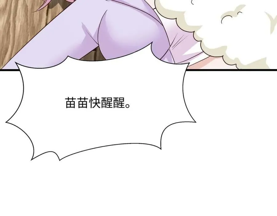 第146话 上岛 第19页