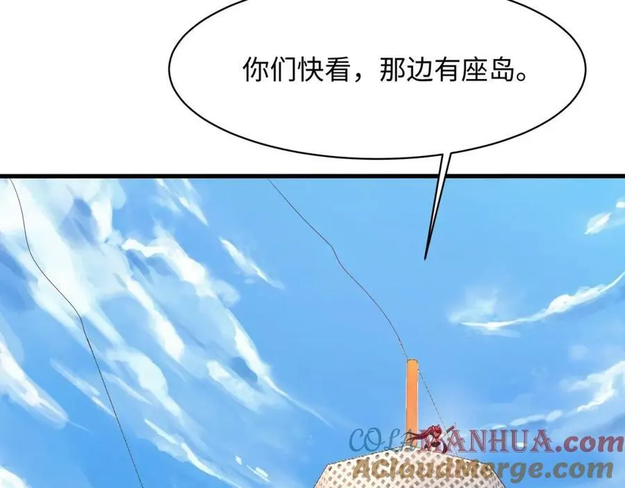第146话 上岛 第21页