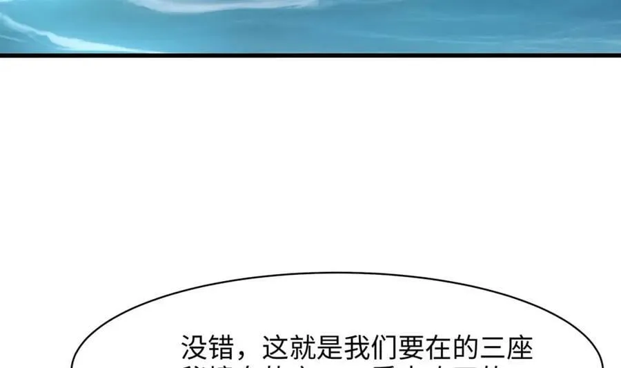 第146话 上岛 第28页