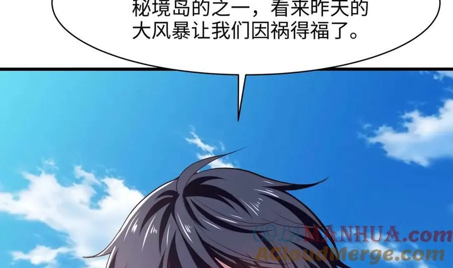 第146话 上岛 第29页