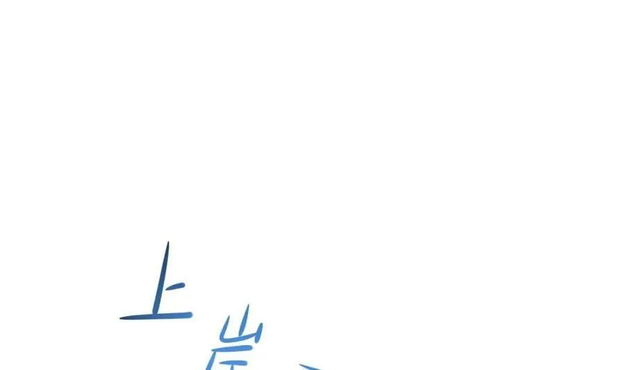 第146话 上岛 第32页