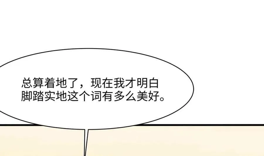第146话 上岛 第35页