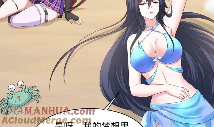 第146话 上岛 第37页