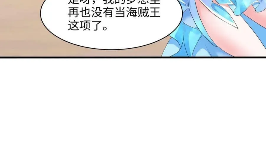 第146话 上岛 第38页