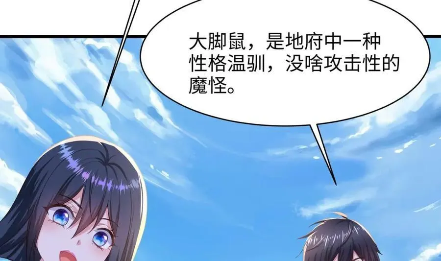 第146话 上岛 第44页