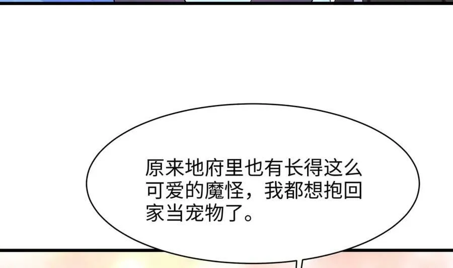 第146话 上岛 第46页