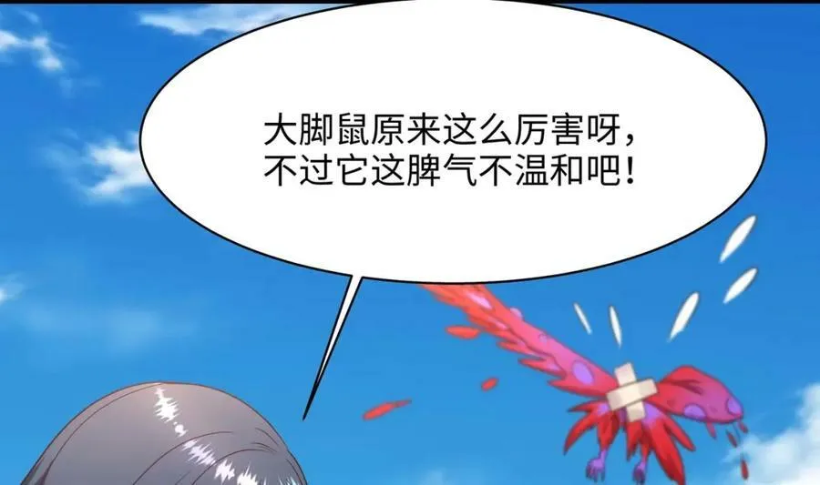 第146话 上岛 第56页