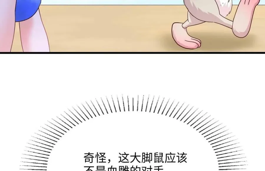 第146话 上岛 第58页