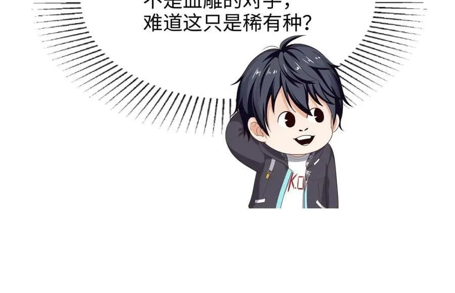 第146话 上岛 第59页