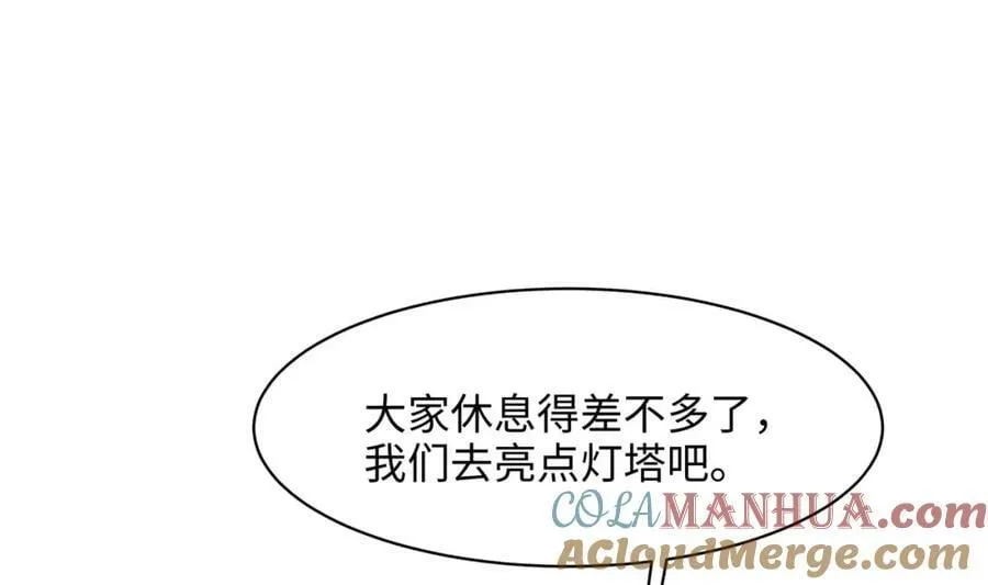 第146话 上岛 第61页