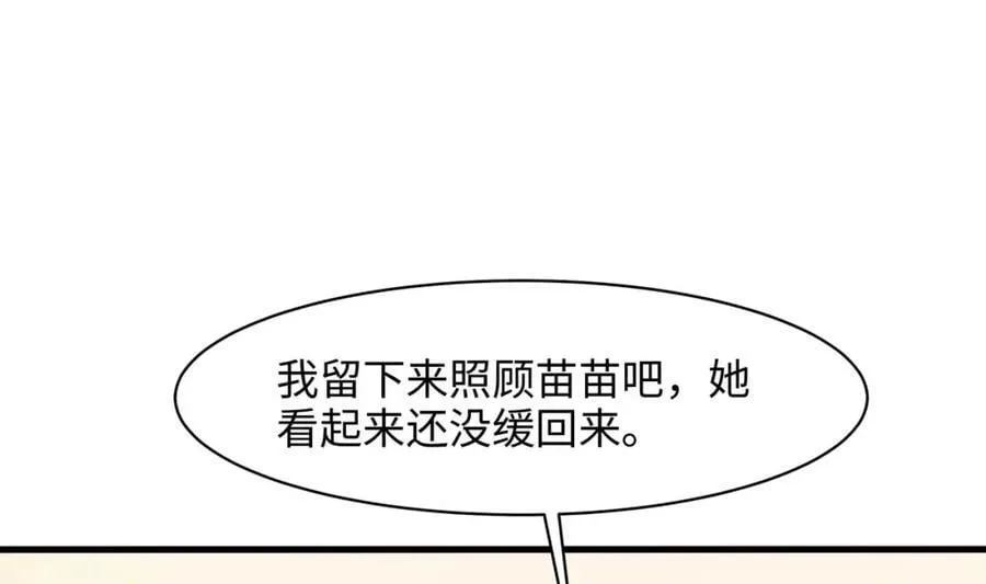 第146话 上岛 第64页