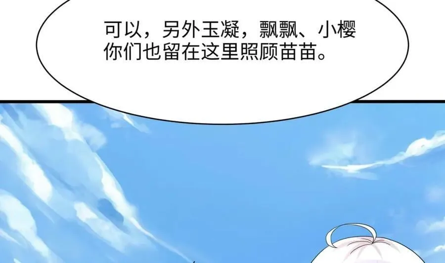 第146话 上岛 第68页