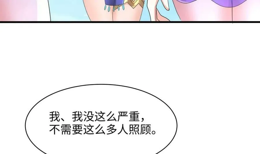 第146话 上岛 第71页