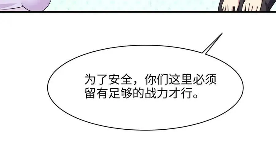 第146话 上岛 第74页