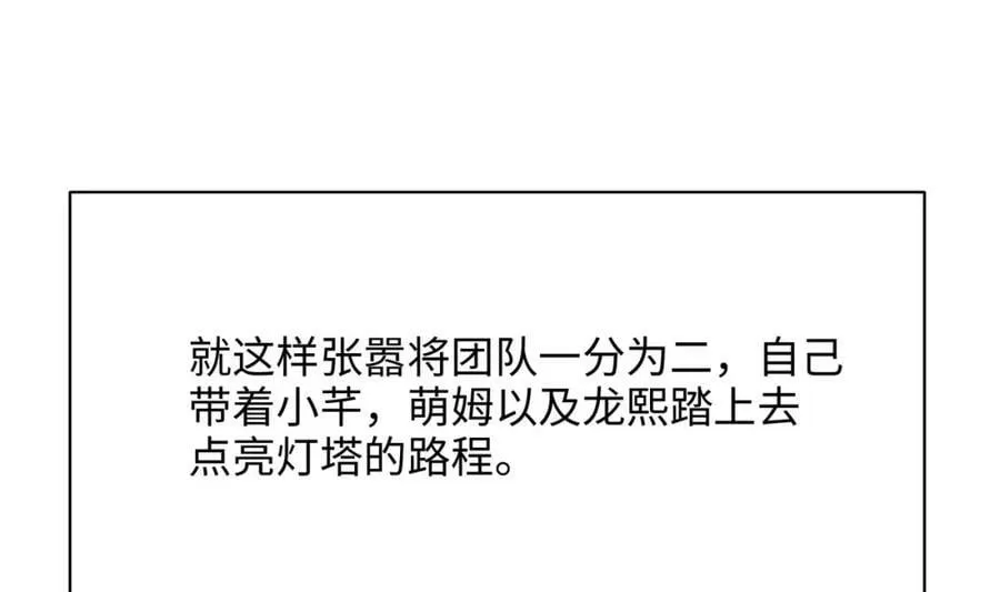 第146话 上岛 第75页