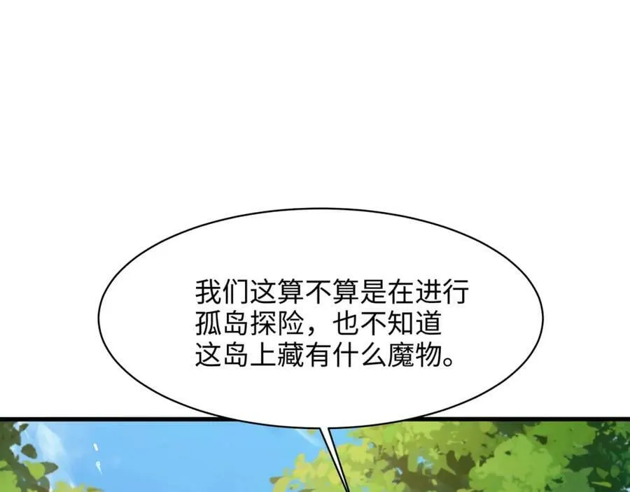 第146话 上岛 第79页