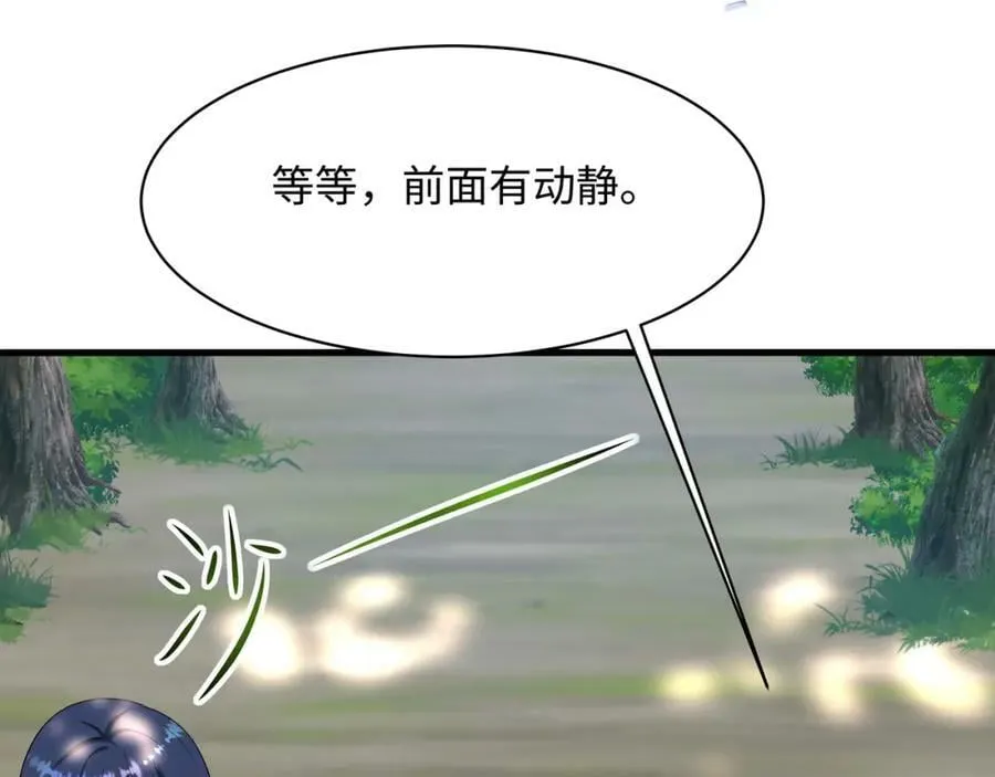 第146话 上岛 第82页