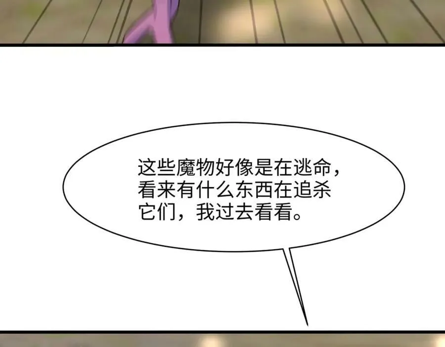 第146话 上岛 第87页