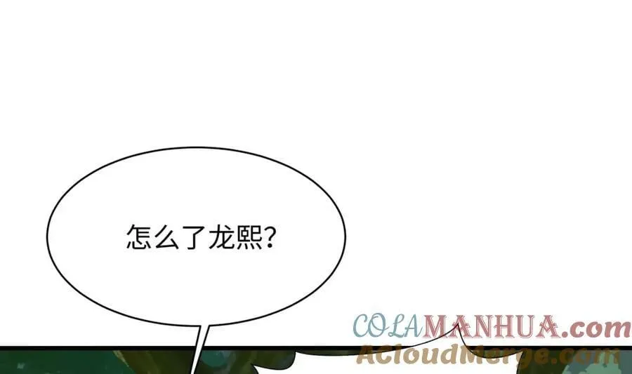 第146话 上岛 第93页