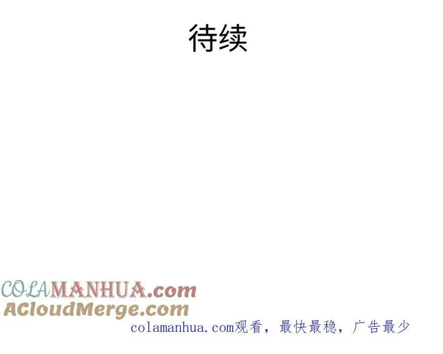 第146话 上岛 第101页