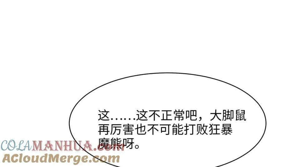 第147话 逆转岛 第7页