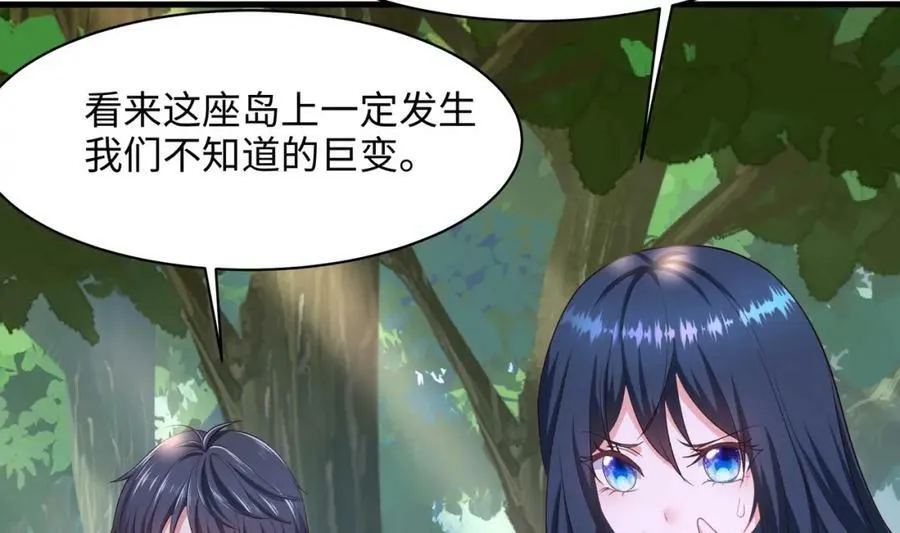 第147话 逆转岛 第8页